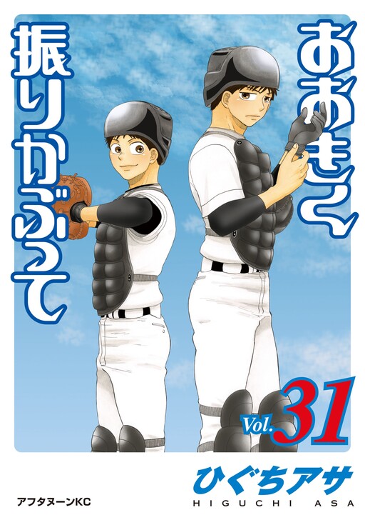 Tome 31