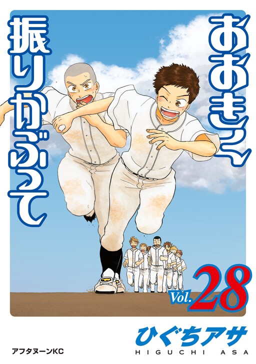 Tome 28