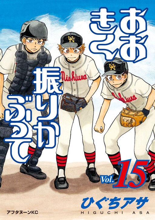 Tome 15