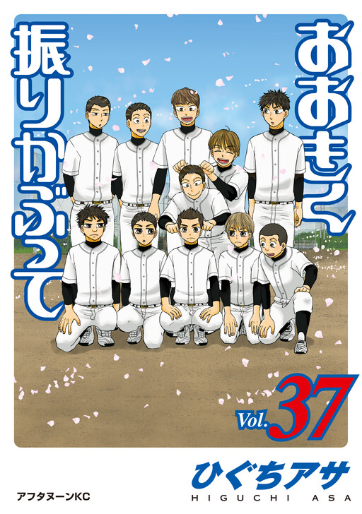 Tome 37