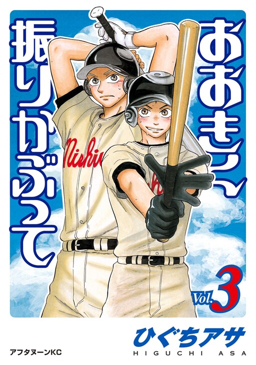 Tome 3