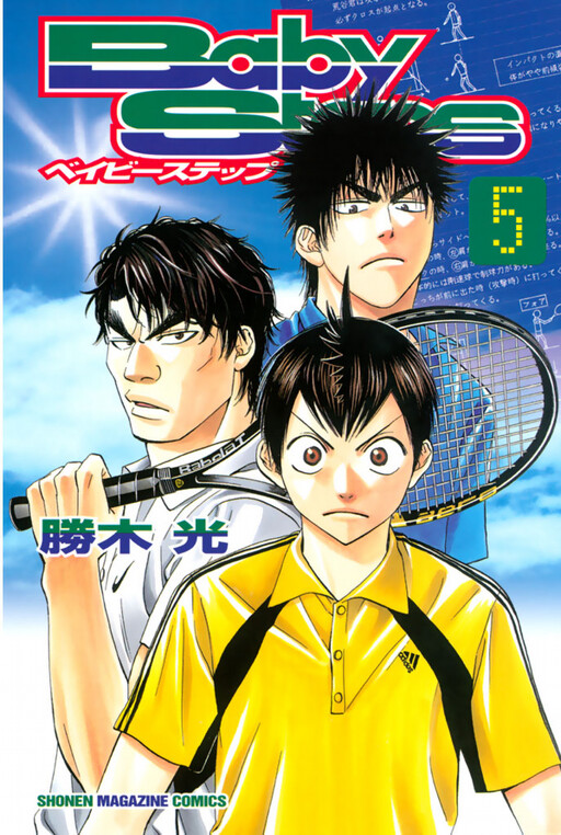 Tome 5