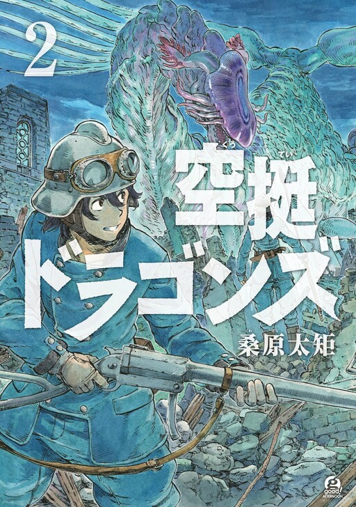 Tome 2