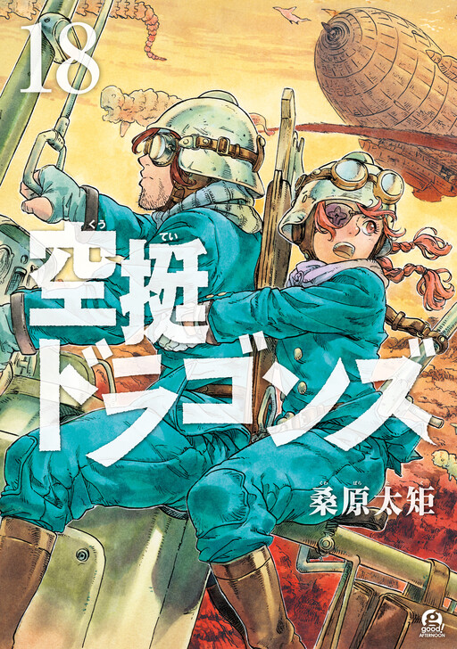 Tome 18