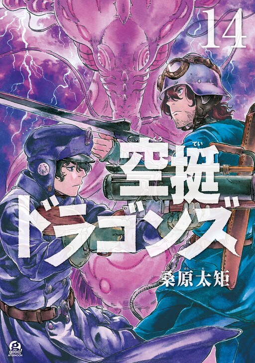 Tome 14