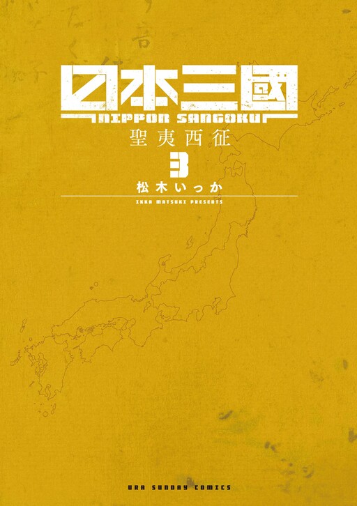 Tome 3