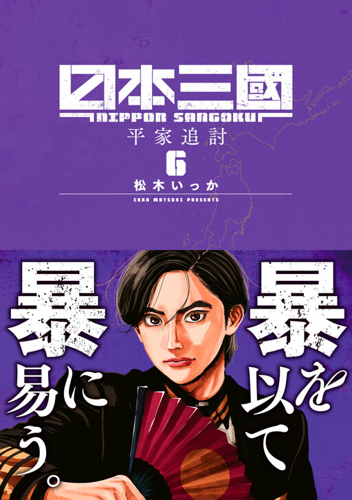 Tome 6.1