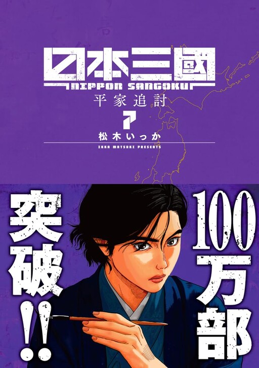 Tome 7.1