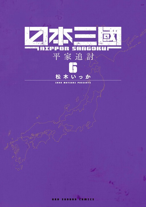 Tome 6