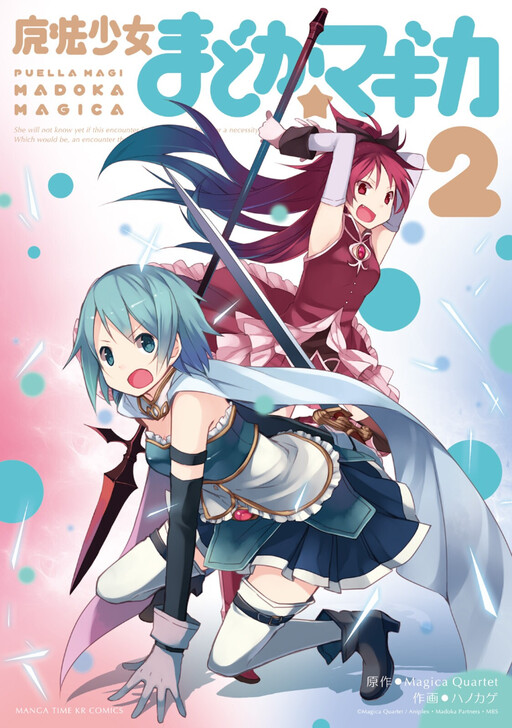 Tome 2