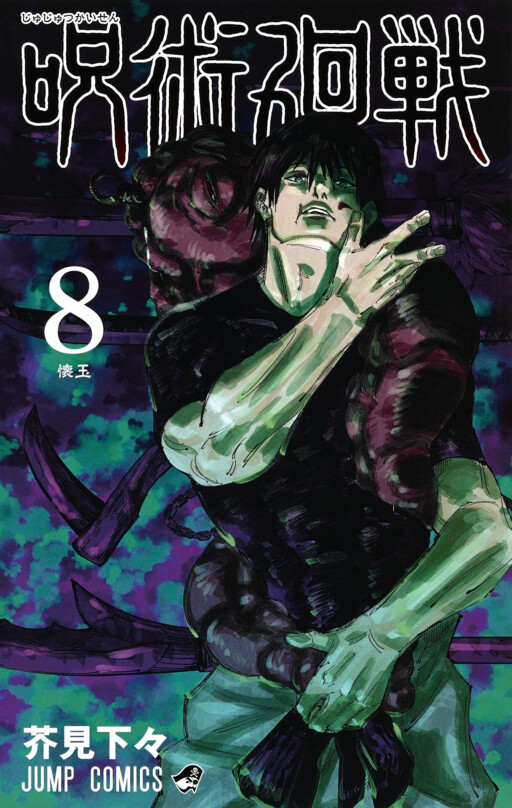 Tome 8