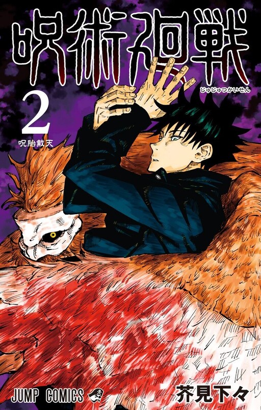 Tome 2