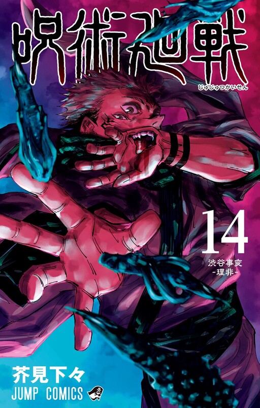 Tome 14