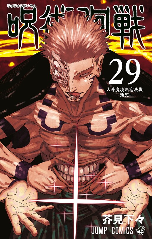 Tome 29
