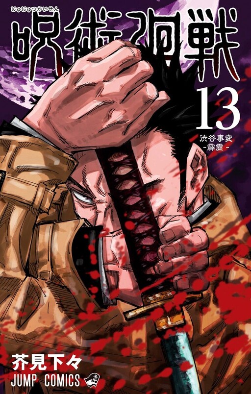 Tome 13