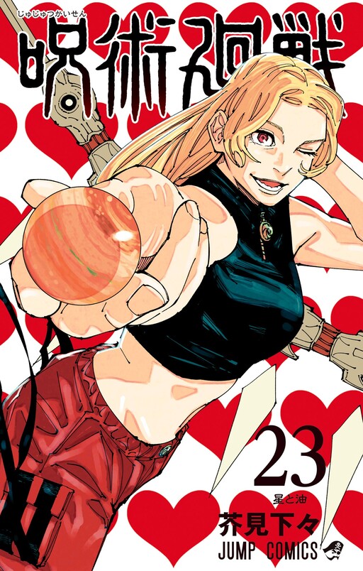 Tome 23