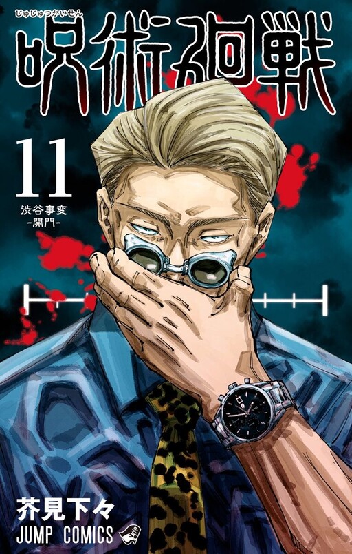Tome 11