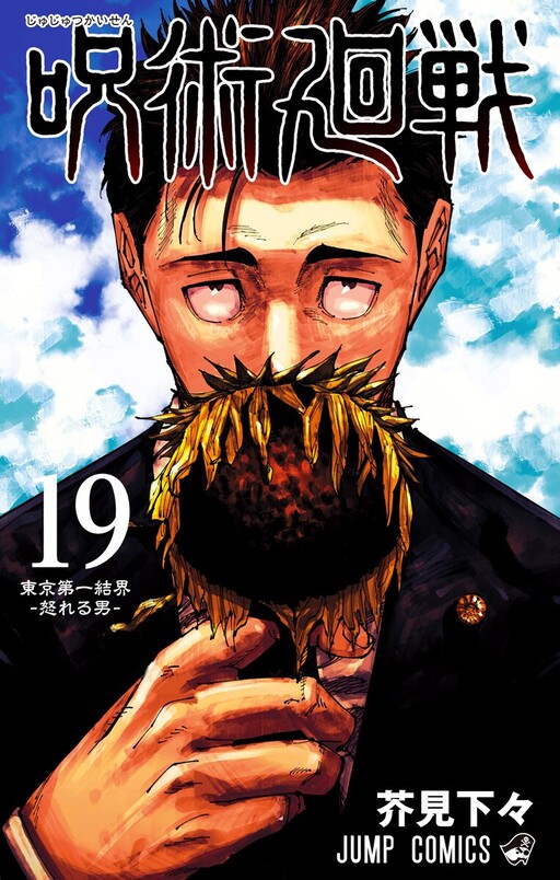 Tome 19