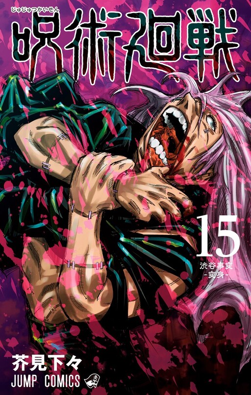 Tome 15