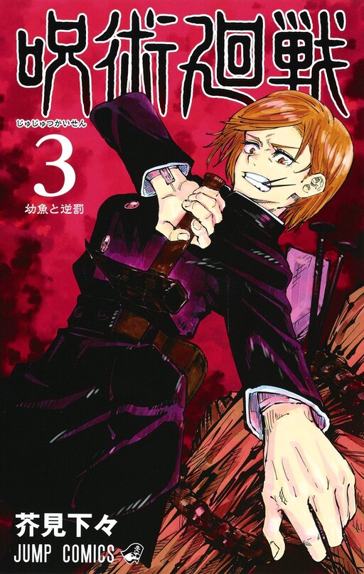 Tome 3