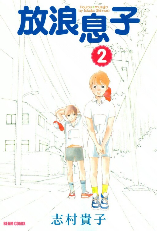 Tome 2