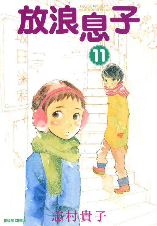 Tome 11