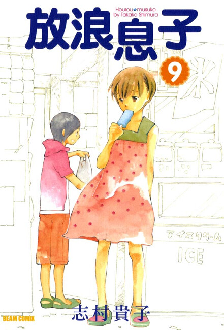 Tome 9