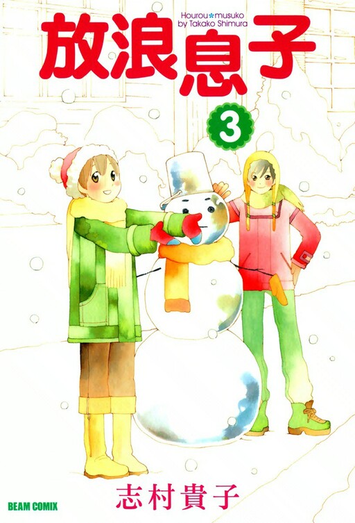 Tome 3
