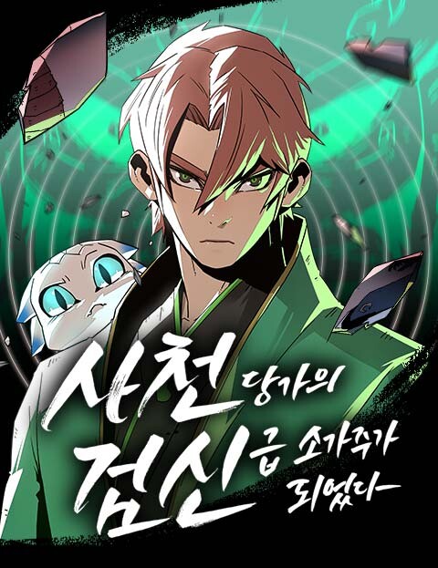 Tome 2