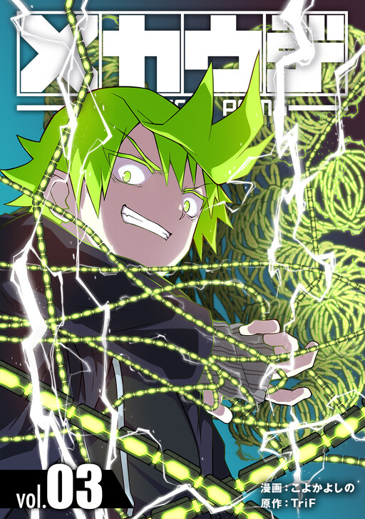 Tome 3