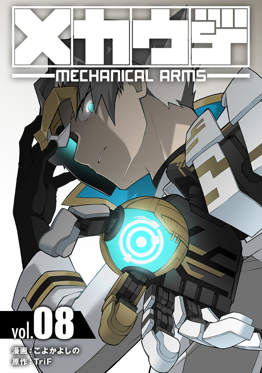 Tome 8