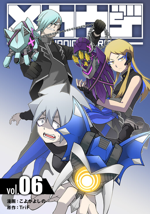 Tome 6
