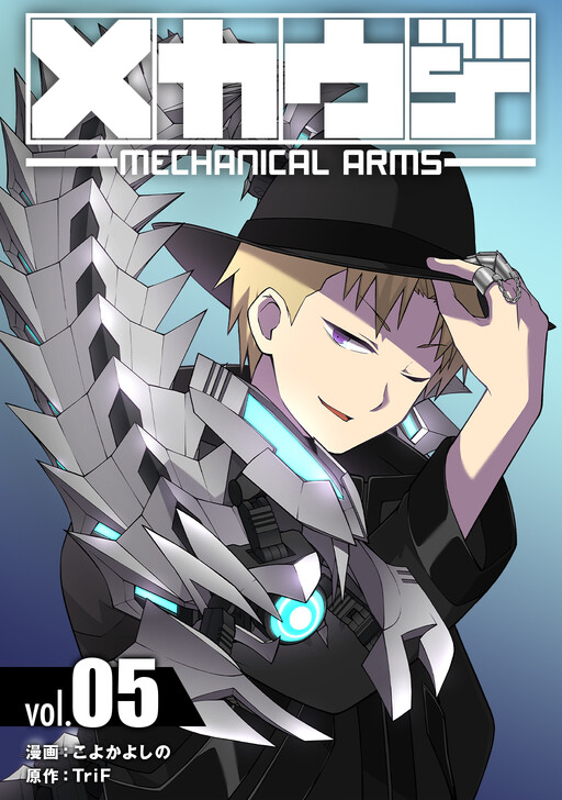 Tome 5