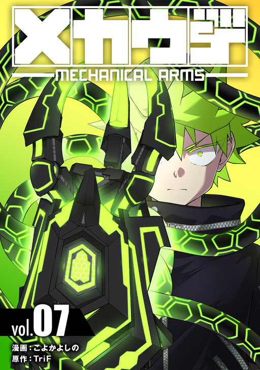 Tome 7