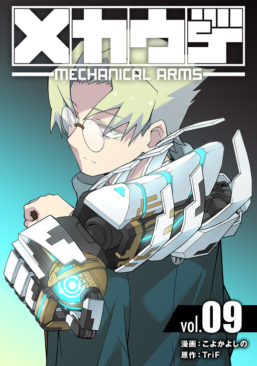 Tome 9