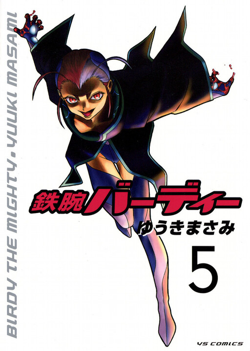 Tome 5