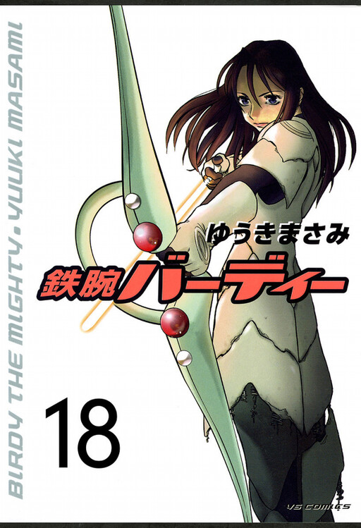 Tome 18