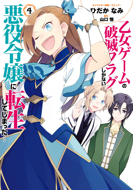 Tome 4