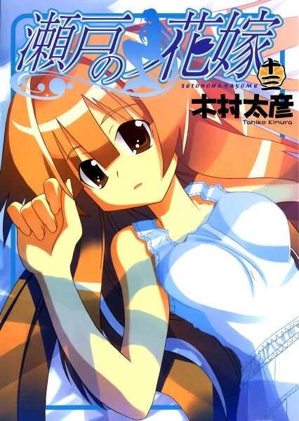 Tome 13