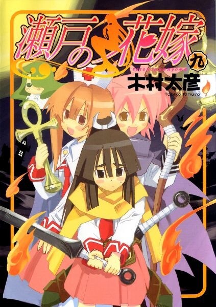 Tome 9