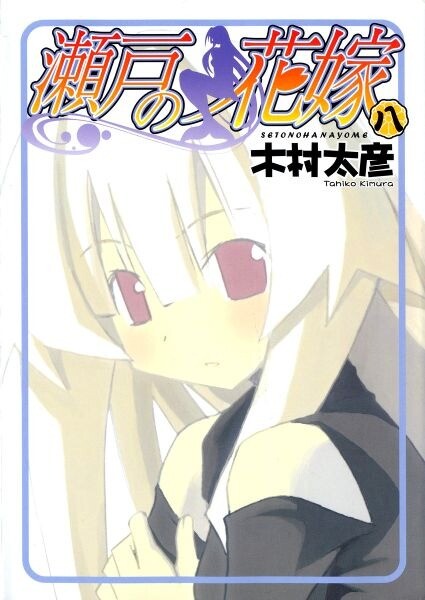 Tome 8