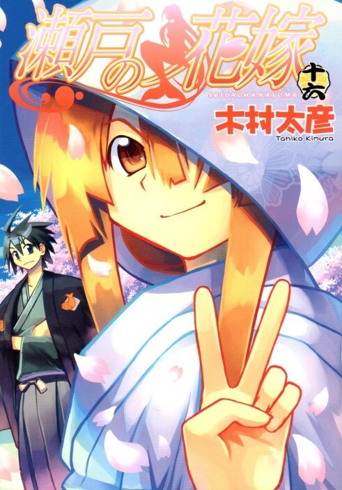 Tome 16