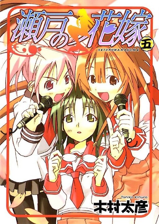 Tome 5