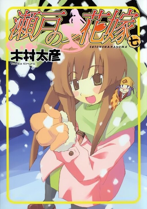 Tome 7