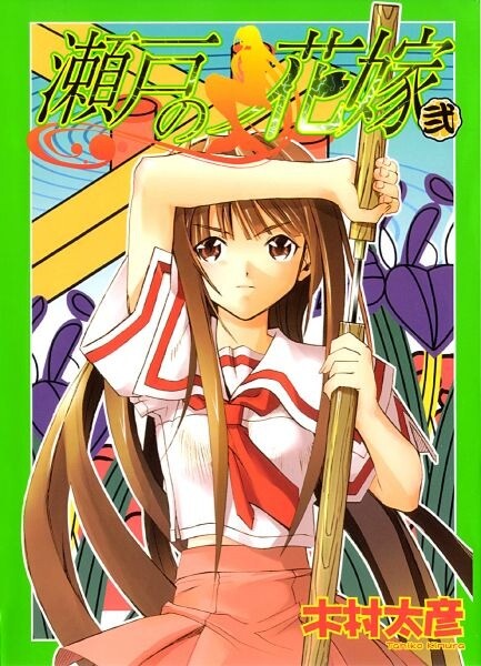 Tome 2
