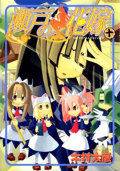 Tome 10