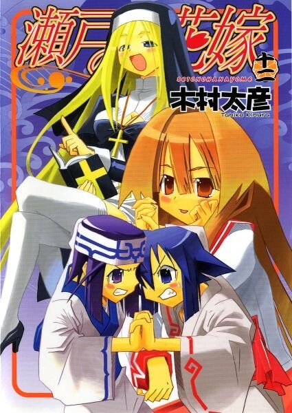 Tome 12