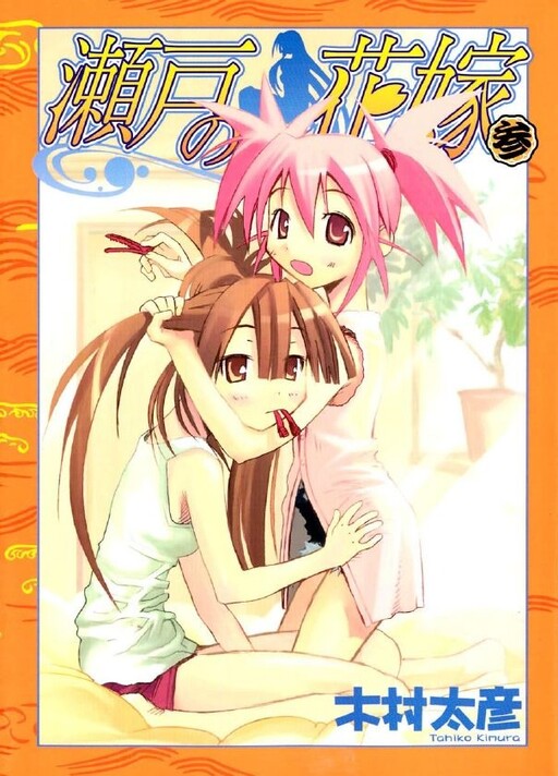 Tome 3