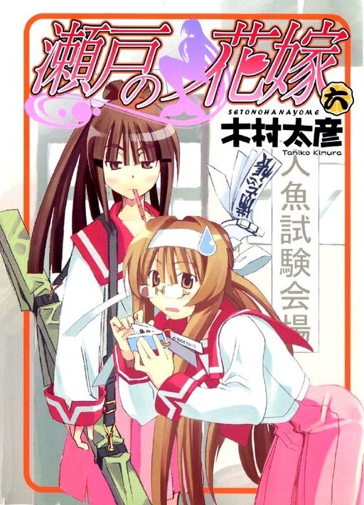 Tome 6