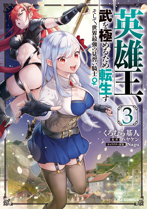 Tome 3